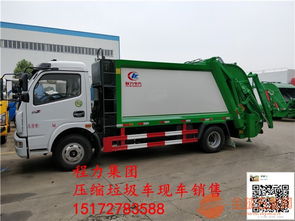 12方壓縮垃圾車與油罐車的價格分析